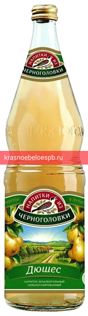 Дюшес Черноголовка 0.5 л