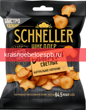 Балычки светлые Шнеллер