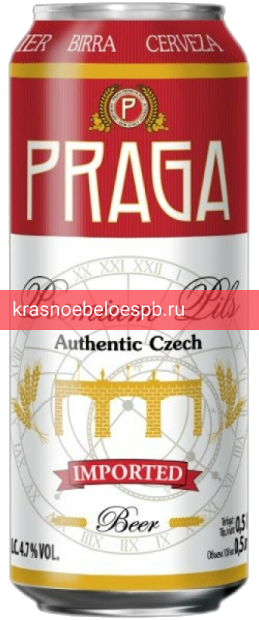 Светлое пиво Praga Premium Pils 0.5 л