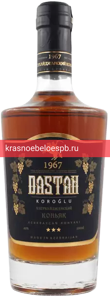 Коньяк Дастан трехлетний 0.5 л