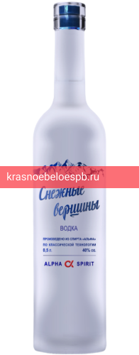 Водка Снежные Вершины 0.5 л