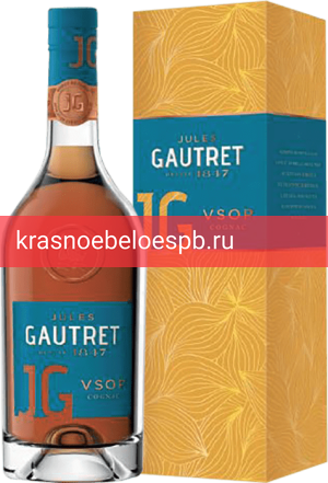 Коньяк Jules Gautret VSOP 0.7 л