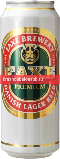 Светлое пиво Faxe Premium 0.45 л