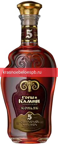 Коньяк Армянский Горы и Камни выдержка 5 лет 0.5 л