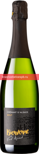 Игристое вино Cremant d'Alsace Brut Bienvenue 0.75 л