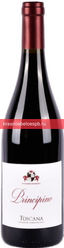 Вино Principino igt toscana 0.75 л