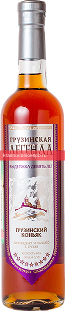 Коньяк Грузинская Легенда, 9 летней выдержки 0.5 л