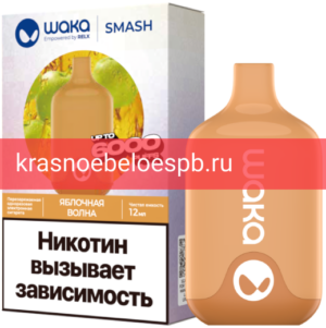 Электронный Испаритель Waka Smash Яблочная Волна 6000 Затяжек