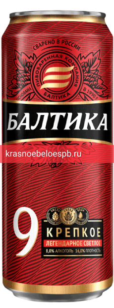 Светлое пиво Балтика 9 Крепкое 0.45 л