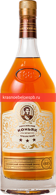 Коньяк Кизлярский "Три звездочки" 0.5 л