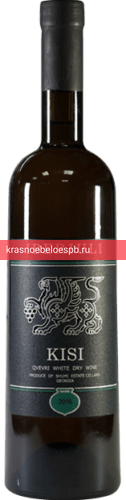 Вино Kisi Qvevri Iberiuli 0.75 л