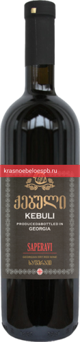 Вино Saperavi Kebuli 0.75 л