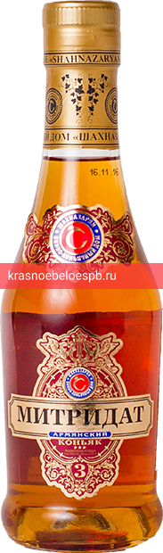 Коньяк Митридат 3 звезды 0.25 л