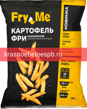 Картофель фри классический Fry Me