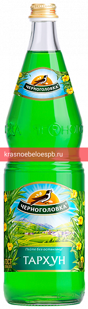 Напиток Тархун газированный Черноголовка 1 л