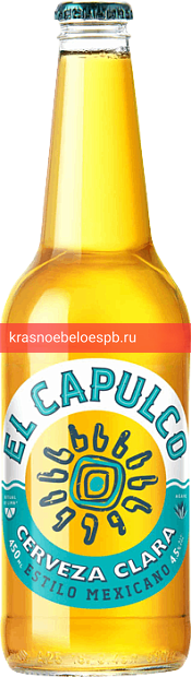Светлое пиво Светлое пиво EL CAPULCO 0.45 л пивной напиток