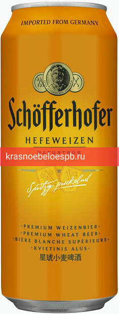 Светлое пиво Shofferhofer Hefeweizen 0.5 л