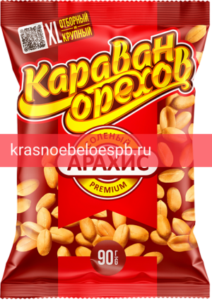 Орехи Арахис жареный солёный Караван орехов