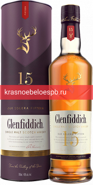 Виски Glenfiddich, 15 летней выдержки, в п/у 0.7 л