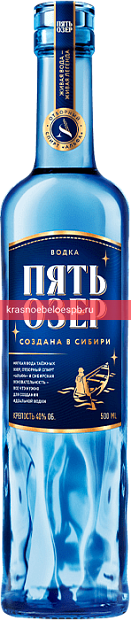 Водка Пять Озёр 0.5 л