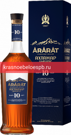 Коньяк Арарат Ахтамар КС, 10 летней выдержки 0.7 л
