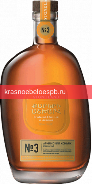 Коньяк Страна Камней №3 0.5 л