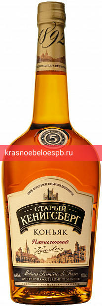 Коньяк Старый Кенигсберг 5 Лет 1 л
