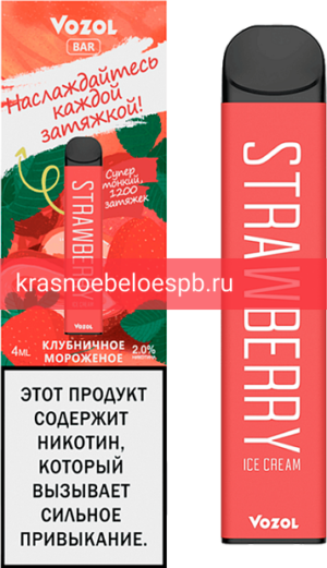 Vozol Bar 1200 со вкусом Клубничное Мороженое