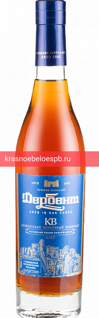 Коньяк Дербент КВ 0.5 л российский выдержанный