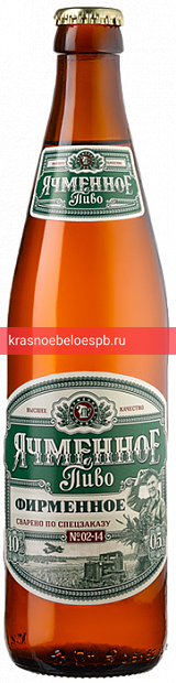 Светлое пиво Ячменное Фирменное 0.5 л