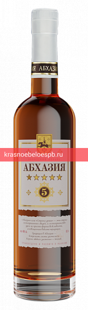 Коньяк Абхазский Коньяк "АБХАЗИЯ" 5 лет 0.5 л
