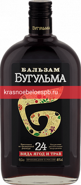 Бальзам Бугульма 0.5 л 40%