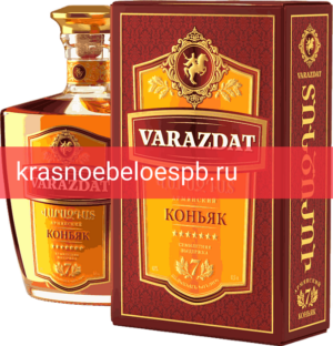 Коньяк Вараздат 7 лет