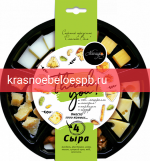 Сырный презент Thank You