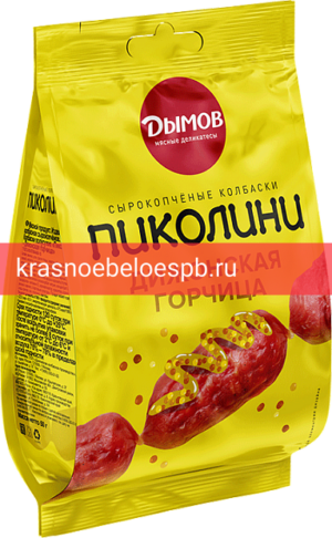 Колбаски полусухие "Пиколини-Дижонская горчица"