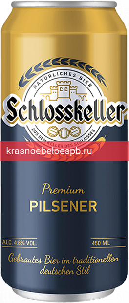 Светлое пиво Schlosskeller Pilsener 0.45 л