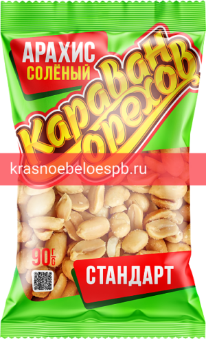 Орехи Арахис жареный солёный Стандарт