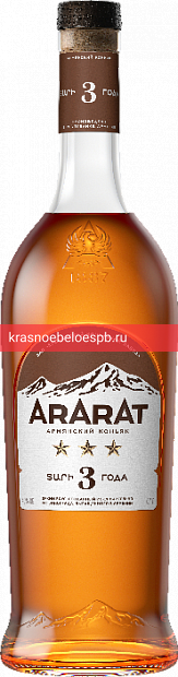 Коньяк Арарат, 3 летней выдержки 0.7 л, 3 звезды