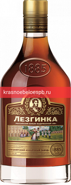 Коньяк Лезгинка КВ 0.25 л