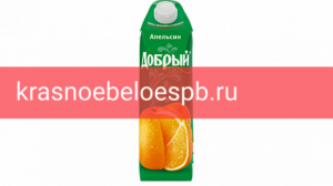 Нектар "Добрый" Апельсиновый 1 л