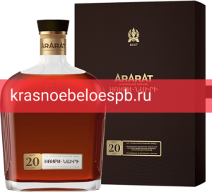 Коньяк армянский Арарат Наири ОС, 20 летней выдержки 0.7 л