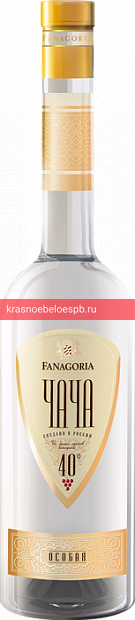 Чача Фанагория 40%, Чача Особая 0.5 л виноградная водка