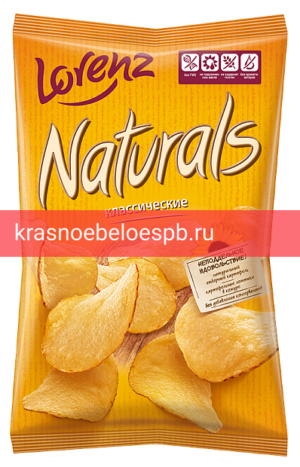 Naturals классические с солью