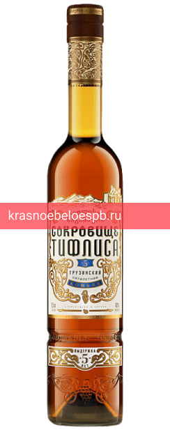 Коньяк Сокровище Тифлиса 5 лет 0.5 л