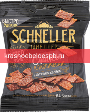 Schneller Слайсы классические
