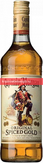 Ром Captain Morgan Spiced Gold 0.5 л