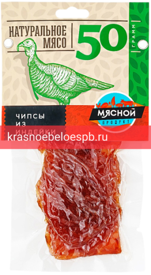 Чипсы из индейки Мясной продукт